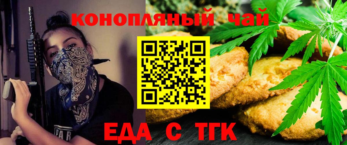 Cannafood конопля  Вход с VPN  Нерюнгри 