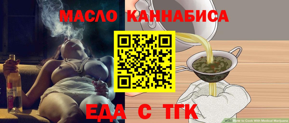 Cannafood конопля Нерюнгри