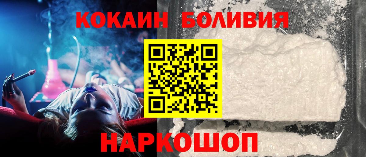 Нерюнгри  купить наркотик  Вход с VPN  Кокаин Fish Scale 