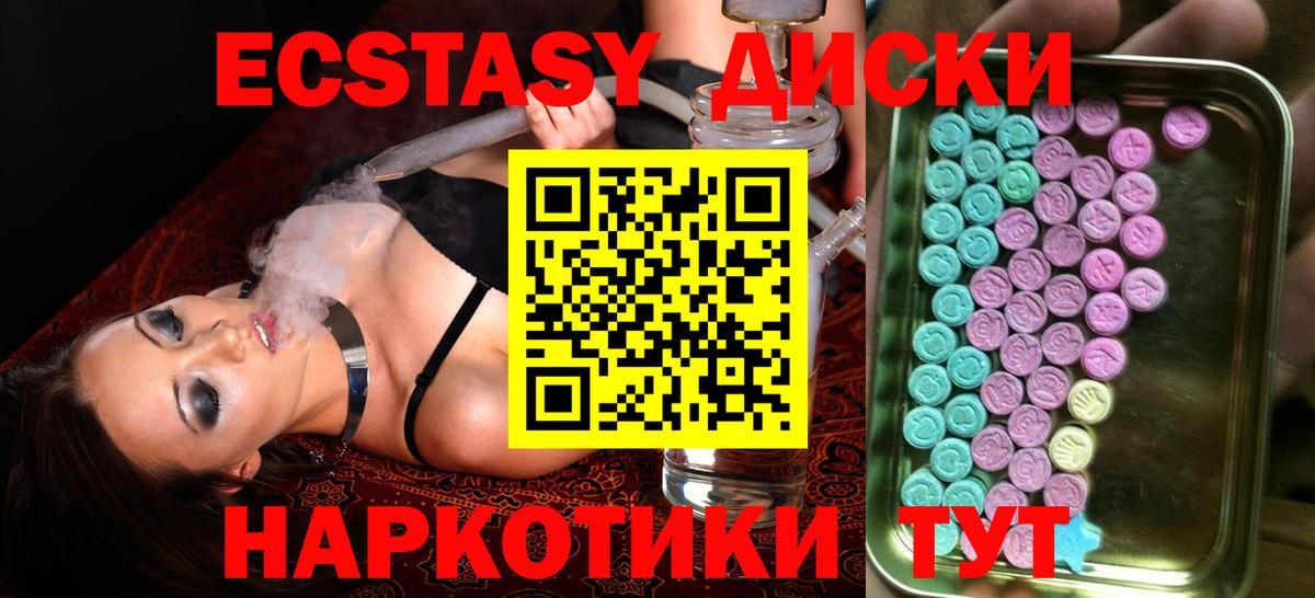 Ecstasy TESLA Нерюнгри