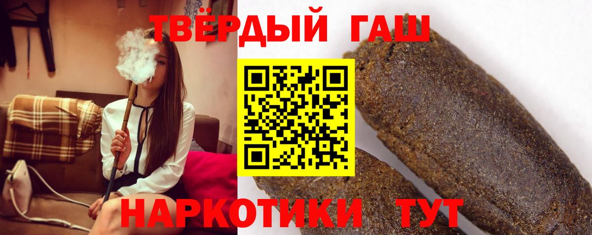 ГАШИШ индика сатива  ГАШ Изолятор  ГАШ  Вход с VPN  Нерюнгри 