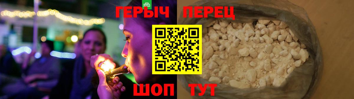 Нерюнгри  ГЕРОИН VHQ  Вход с VPN 
