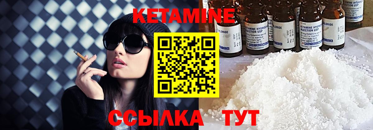 КЕТАМИН ketamine  Вход с VPN  Нерюнгри 