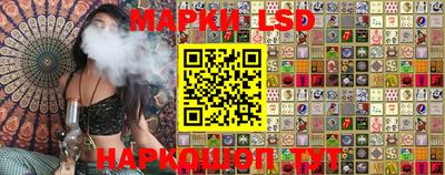 марки lsd Рязань