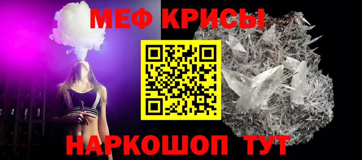 МЯУ-МЯУ  Вход с VPN  hydra ССЫЛКА  Меф VHQ  Нерюнгри 
