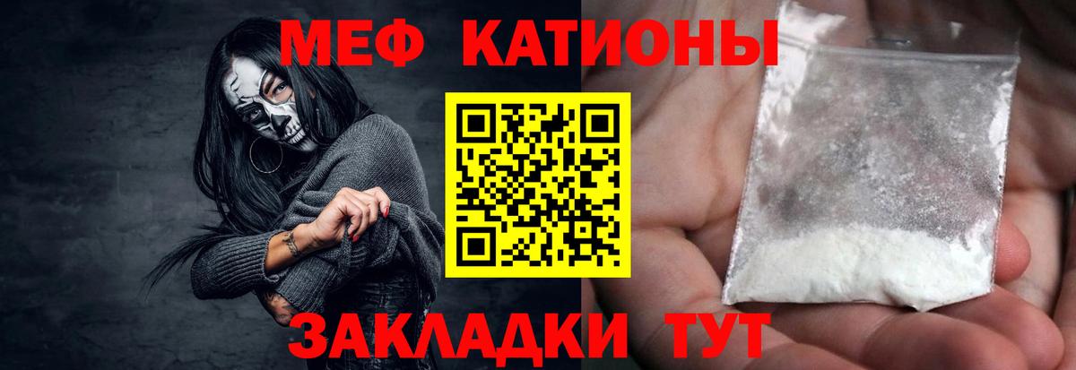 МЕФ кристаллы Нерюнгри