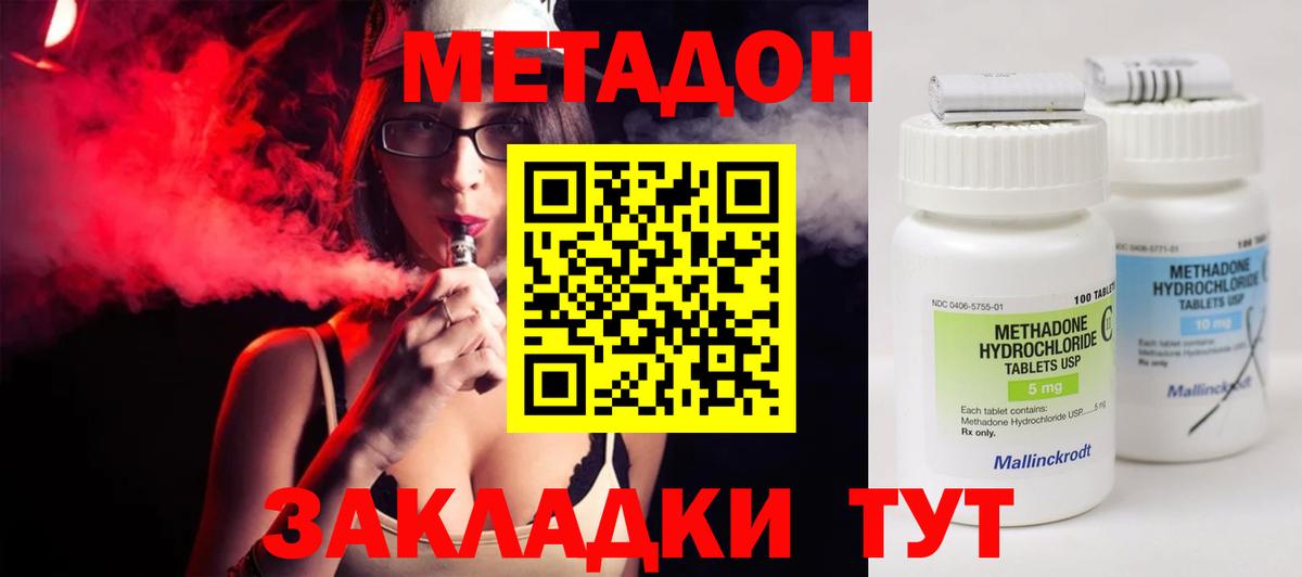 Нерюнгри  Метадон кристалл  Вход с VPN  МЕТАДОН кристалл 