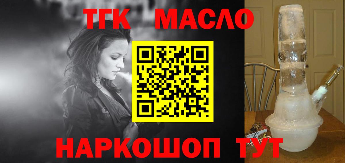 ТГК жижа Нерюнгри
