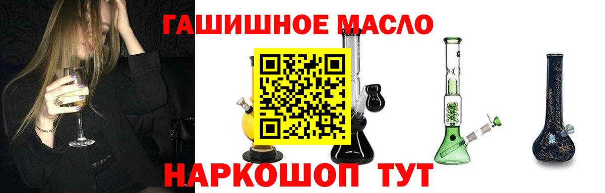 где найти   Вход с VPN  Нерюнгри  Дистиллят ТГК жижа 